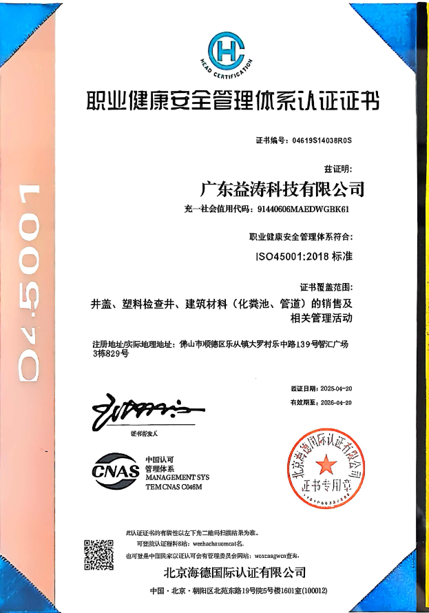 武江荣誉证书