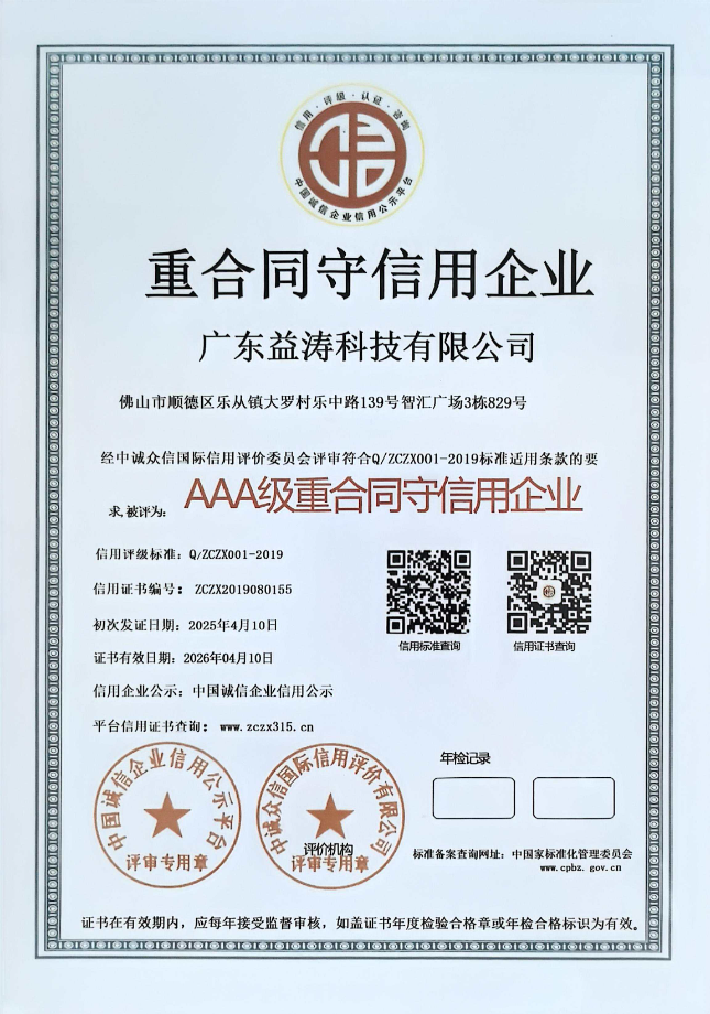 武江荣誉证书