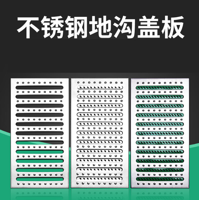 武江不锈钢沟盖板展示