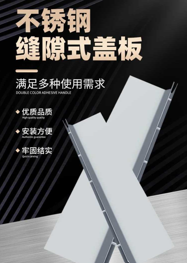 武江不锈钢缝隙排水沟盖板展示