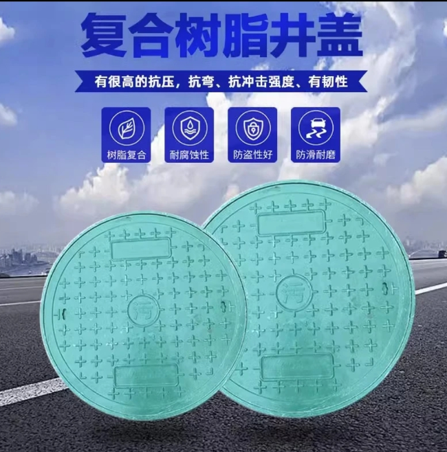 武江树脂复合圆井展示
